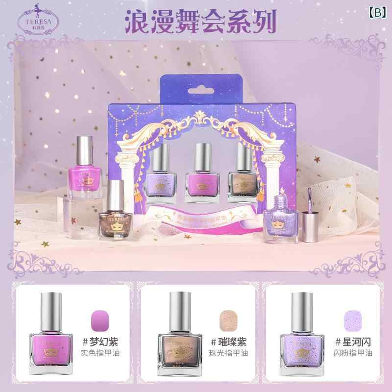 子供用ネイル 水性ネイルカラー セット キッズコスメ メイクアップ おもちゃ 7歳 1...