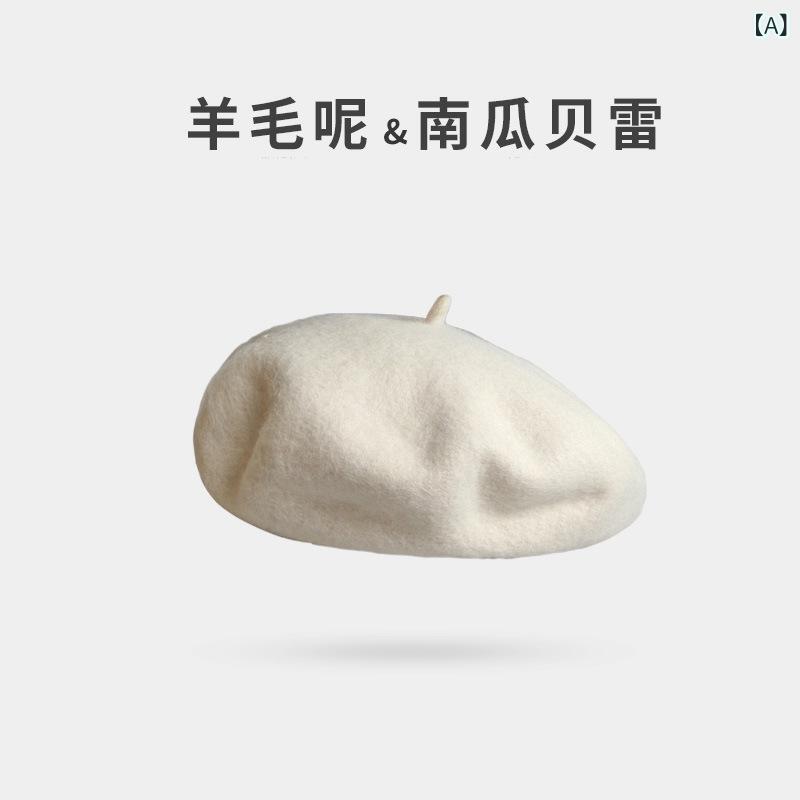 ベレー帽 レディース 秋冬 羊毛 画家帽 高級感 保暖 防風 軽量 米色 黒 赤 顔 顔型補正 顔周り 小さめ 韓国風 欧米スタイル 優雅 休闲 ファッション 通勤 帽子 トップ