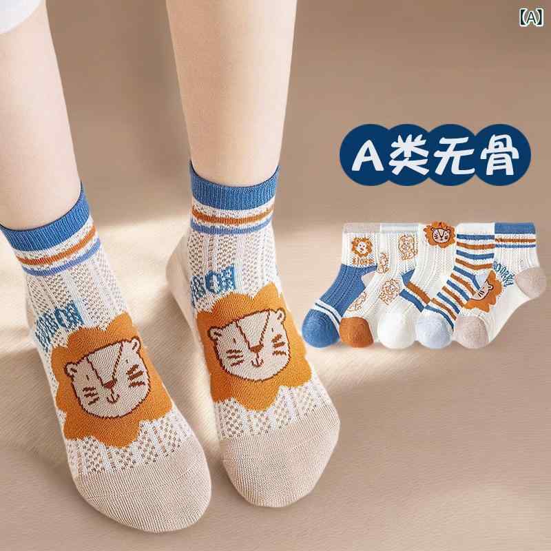 男の子 靴下 綿 子供 春夏 短筒 薄手 無縫製 動物柄 吸汗 メッシュ ライオン柄 5双 10双 2双 2-5歳 6-8歳 9-12歳 夏 沙滩 スポーツ
