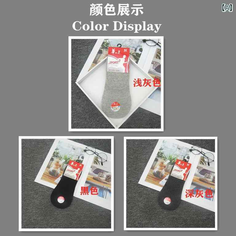 メンズ 船袜 短筒 低帮 隠形 ソックス 綿 吸汗 透気 純色 混色 学生用 青年向け オールシーズン 薄手 軽量 日常使い スポーツ ランニング 室内履き