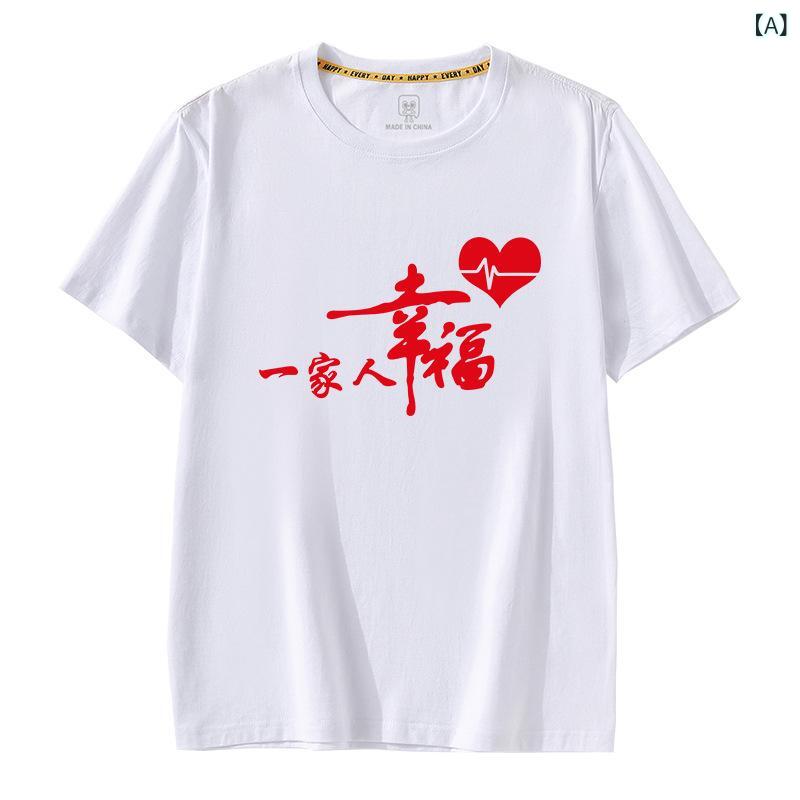 Tシャツ 親子 ペアルック 半袖 家族写真 記念写真 春夏 綿100% ファミリー 普段使い かわいい 無地 白 ..