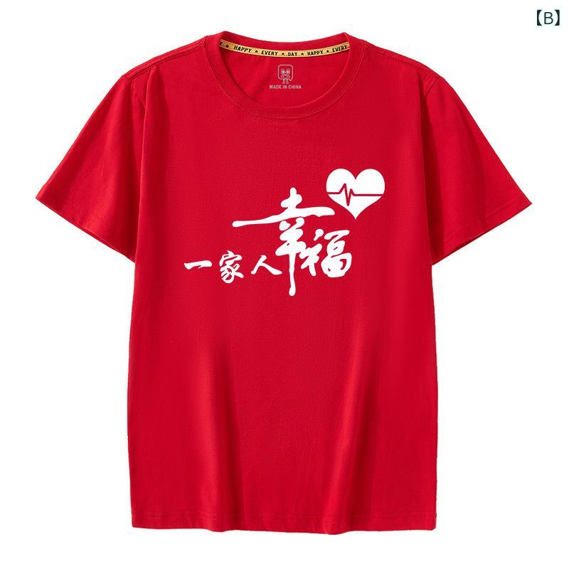 Tシャツ 親子 ペアルック 半袖 家族写真 記念写真 春夏 綿100% ファミリー 普段使い かわいい 無地 白 赤 ピンク 黒 オレンジ グリーン イエロー ブルー 2