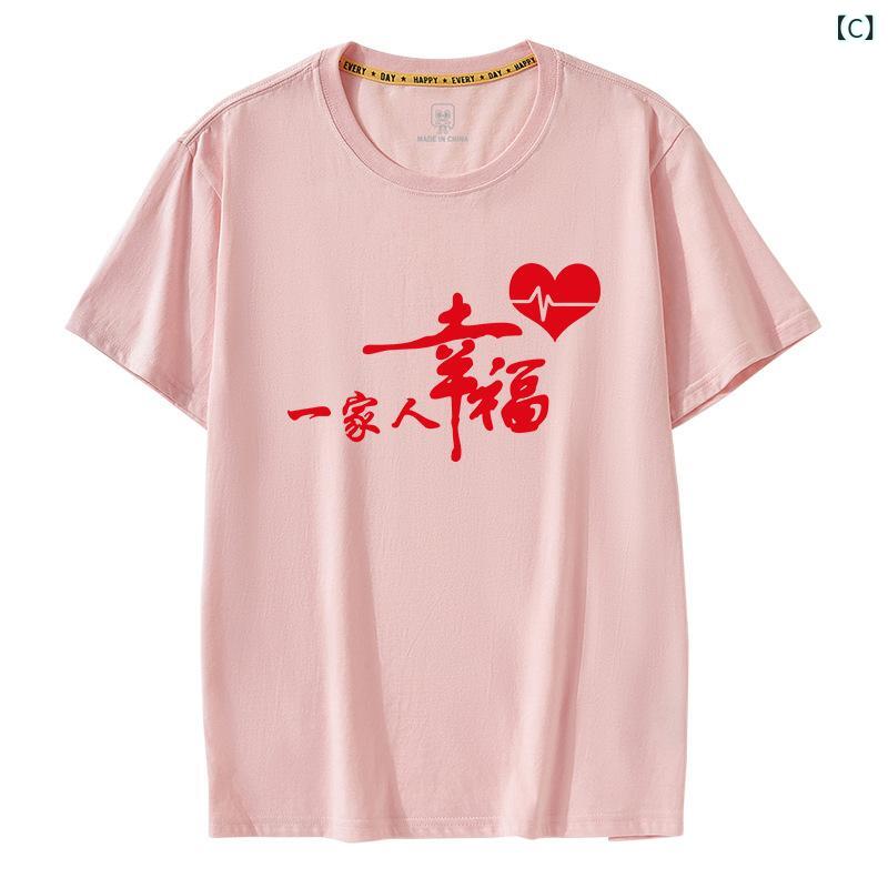 Tシャツ 親子 ペアルック 半袖 家族写真 記念写真 春夏 綿100% ファミリー 普段使い かわいい 無地 白 赤 ピンク 黒 オレンジ グリーン イエロー ブルー 3