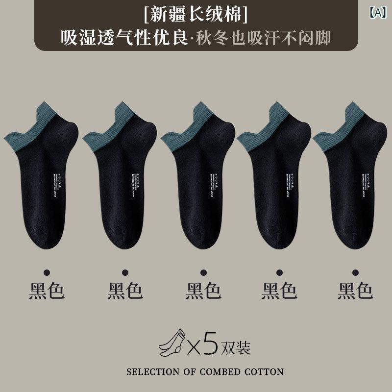 ・カテゴリ: 普通休闲袜・スタイル: 簡約・主な素材: 精梳棉・主面料成分: 綿・主面料成分含量: 90%（含）-95%（不含）・無骨縫製: 手工無骨縫頭・機能: 隠形,防滑,抗菌,吸汗,防臭・柄: 拼色・適用性別: 男・適用年齢段: 青年（18-40周岁）・針数: 200N・織造方法: 単針・カラー展開: 黒色,白色,彩深灰,金新緑,浅亮棕・サイズ展開: 均码