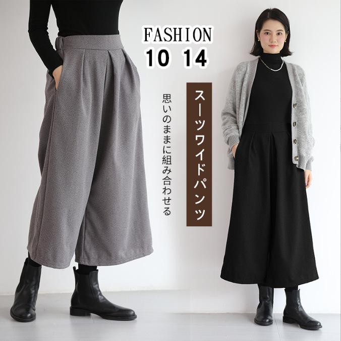 パンツ レディース 秋冬 ワイドパンツ スカートパンツ ゆったり 毛混 ウエストゴム 厚手 九分丈 黒 ブラック グレー 暖か あったか 高見え 美脚 体型カバー