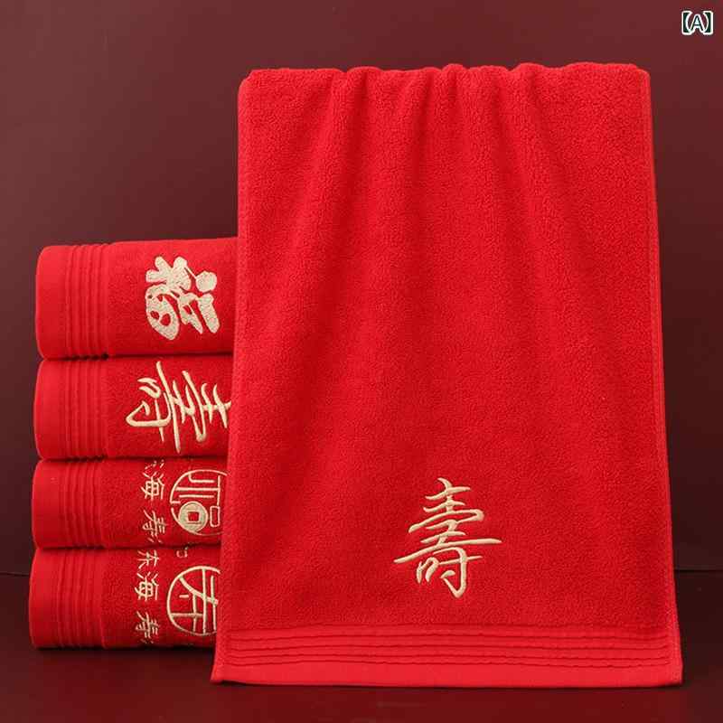 Face Towel - 毛巾 綿 刺繍 寿字 フー字 長寿 誕生日 祝い ギフト 75cm 34cm 赤 100g 120g 柔らかい 吸水性 日常使い 敬老 日々 家族 プレゼント コンパクト