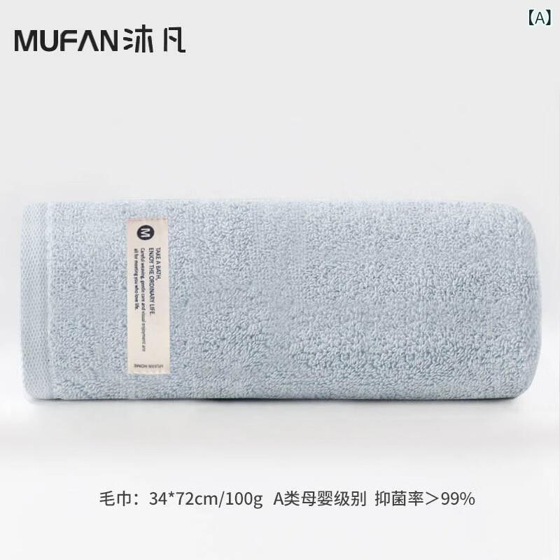 Face Towel - タオル 抑菌 純棉 大判 洗顔用 家庭用 メンズ レディース 親肌 シンプル 全棉 柔軟 加厚 フェイスタオル コットン 綿素材 肌触り良い 抗菌加工 日常使い 通勤 通学 入浴後 拭き取り 吸水性 速乾 軽量 ベーシック カラー グリーン ブルー ピン
