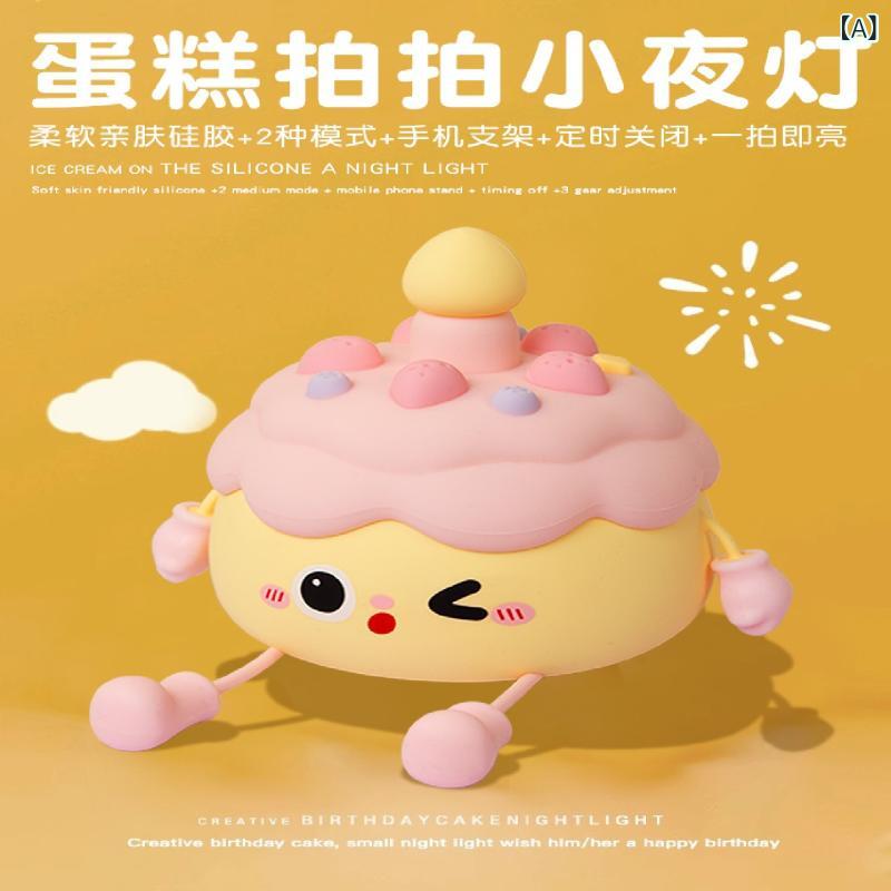 小夜灯 レディース 誕生日ケーキ型 シリコン製 かわいい ベッドサイドランプ 授乳ライト テーブルランプ インテリアライト 黄光 [2]