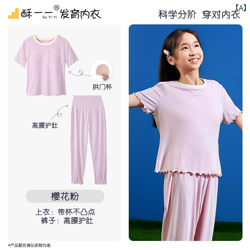 子供用パジャマ 女の子 大童サイズ モーダル 春夏 薄手 カップ付き ルームウェア 部屋着 接触冷感 吸湿..