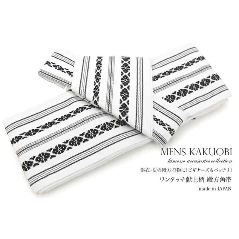和服 メンズ 角帯 腰ベルト 浴衣帯 マジックテープ 粘着式 レッド ブルー パープル ブラック ホワイト