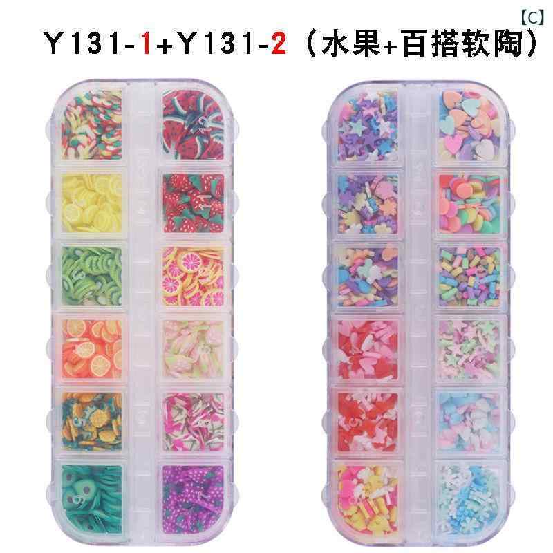 子供用 DIY 手作り フルーツ 粘土 スライス レジン 封入材 グリッター ラメ ネイルパーツ デコレーションパーツ 素材 アートパーツ