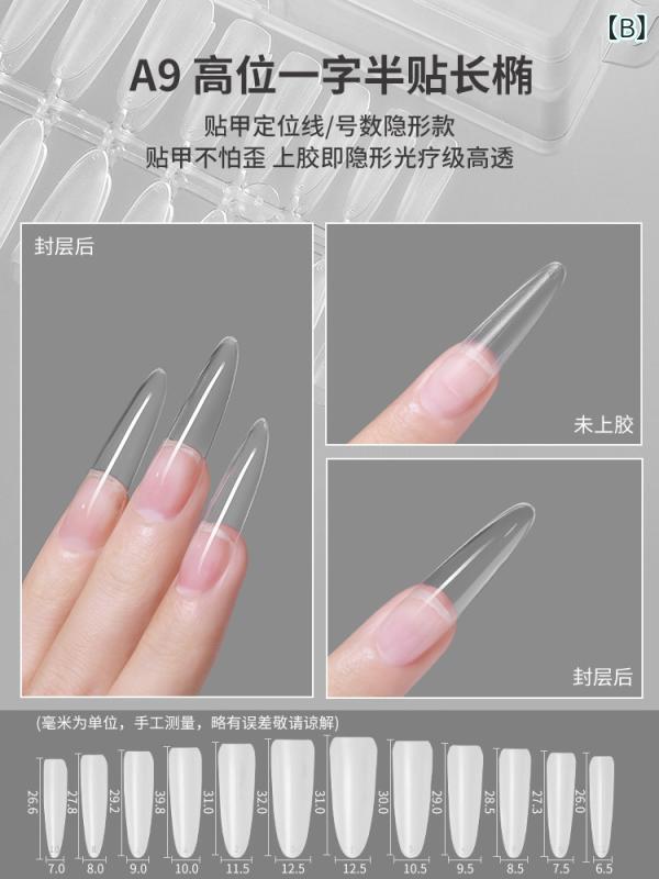 つけ爪 ネイルチップ 無痕 高位 半分 貼る 付け爪 ロング 超薄型 楕円形 台形
