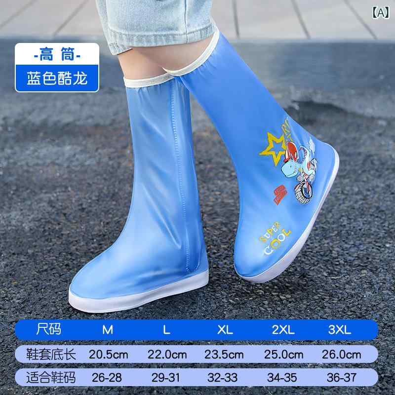 レインシューズ キッズ 子供用 防水 滑り止め 男の子 女の子 レインブーツ 雨靴 脚カバー 小学生 幼稚..