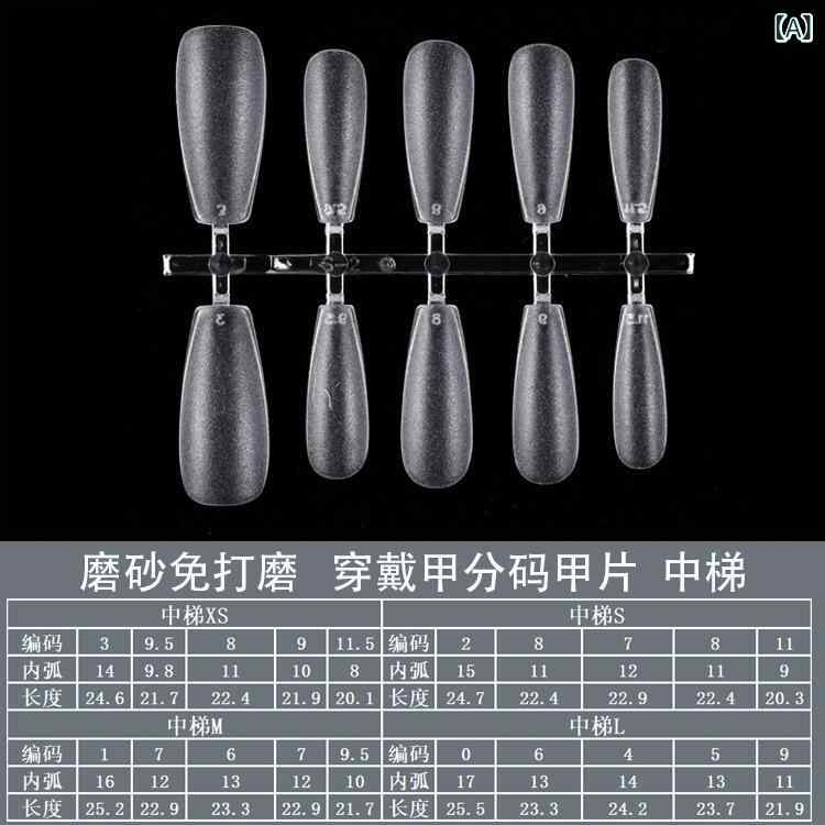 つけ爪 レディース ネイルチップ 大容量 薄型 ショート 300枚 XS S M L 4サイズ展開 ニュアンスネイル ..