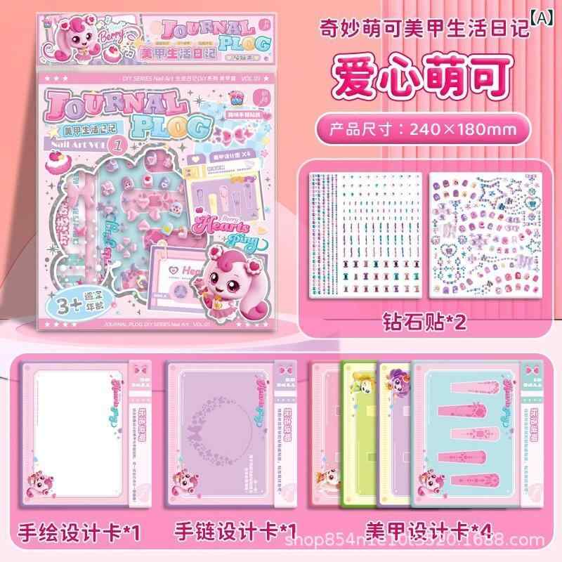 知育玩具 ネイルシール キッズ 女の子 4歳 5歳 6歳 子供用 かわいい ハート アート ごっこ遊び