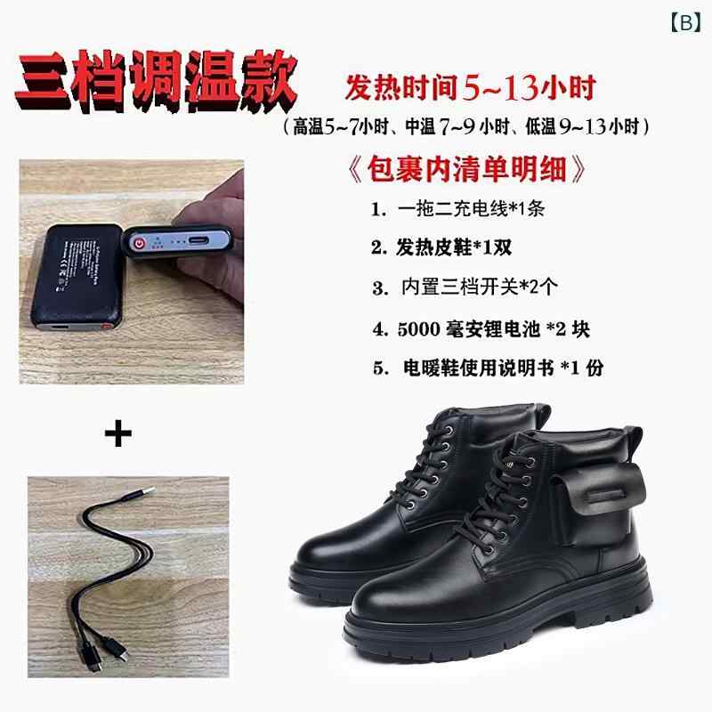 雪地靴 メンズ 男性用 本革 レザー シューズ 防寒 保温 暖脚 加熱 充電式 ハイカット スニーカー カジュアル 秋冬 ブラック