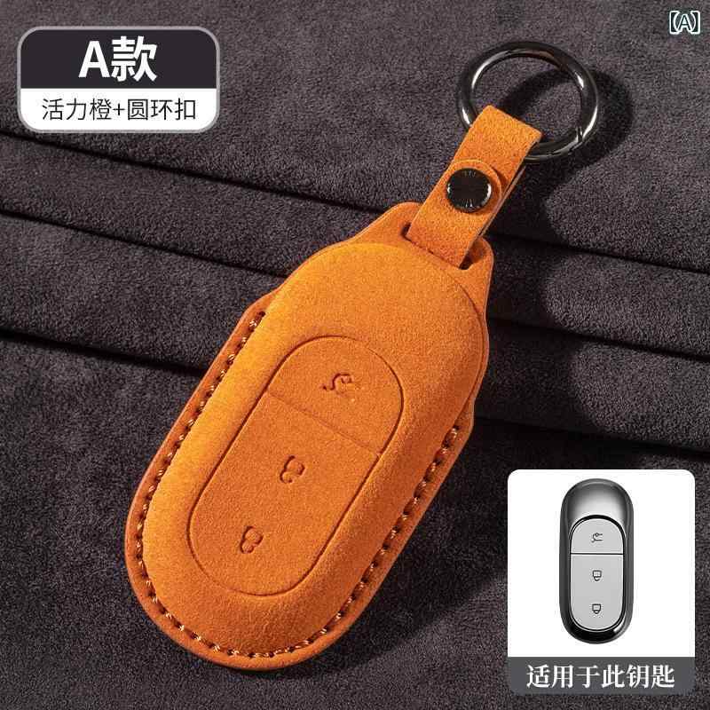 キーケース 零跑C11 T03 C01 S01 汎用 スエード 高見え 車用品 カーアクセサリー オレンジ 炭ブラック 墨グリーン