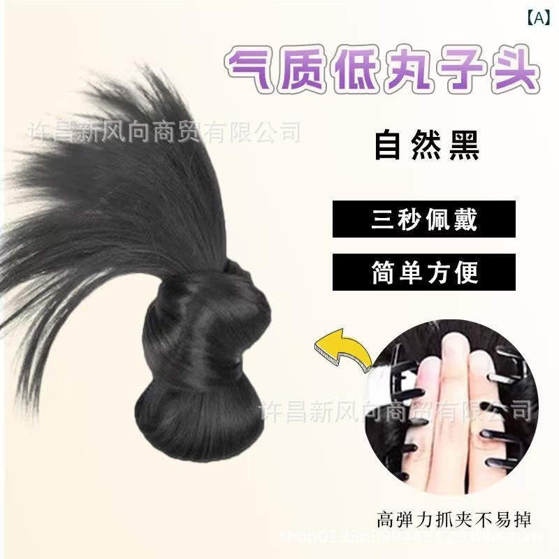 ヘアアクセサリー レディース お団子ウィッグ 韓国風 アレンジ 付け毛 シニヨン 自然 黒髪 茶髪 人気 おしゃれ