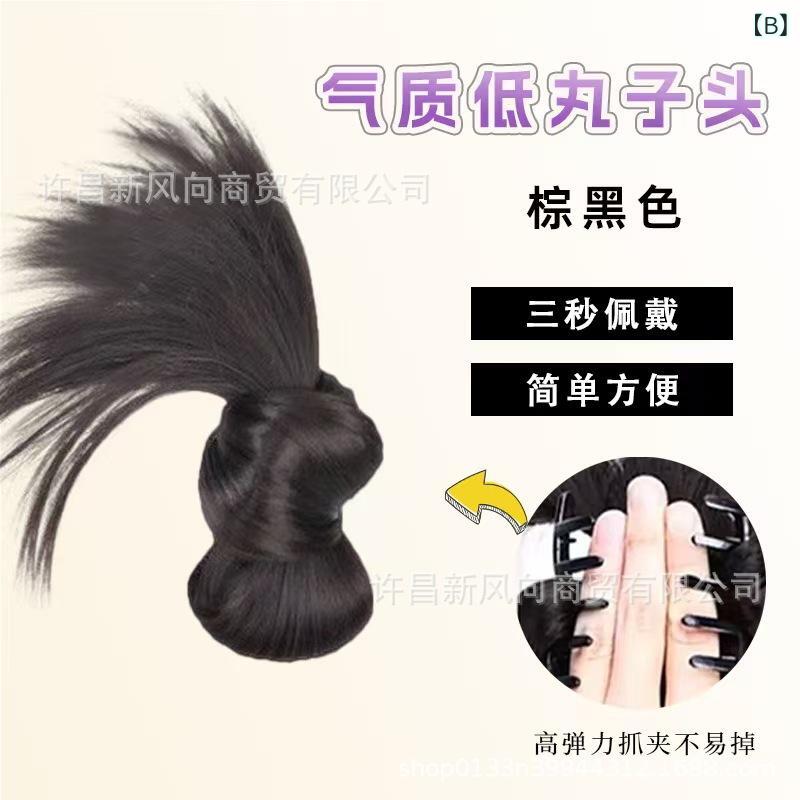 ヘアアクセサリー レディース お団子ウィッグ 韓国風 アレンジ 付け毛 シニヨン 自然 黒髪 茶髪 人気 おしゃれ 2