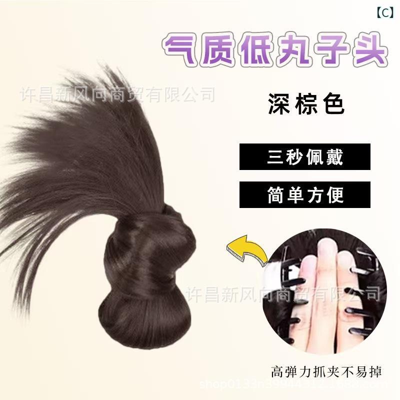 ヘアアクセサリー レディース お団子ウィッグ 韓国風 アレンジ 付け毛 シニヨン 自然 黒髪 茶髪 人気 おしゃれ 3