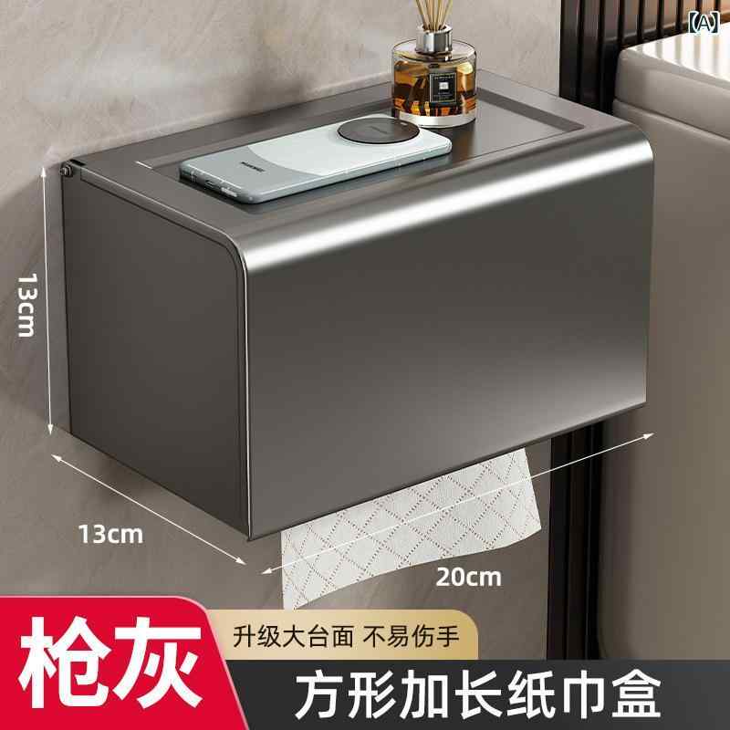 トイレットペーパーホルダー 壁掛け 防水 アルミ製 ロールペーパー ボックス ティッシュケース 棚付き トイレ ホテル 備品 衛生用品