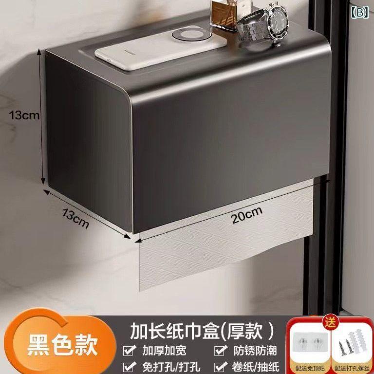 トイレットペーパーホルダー 壁掛け式 ロールペーパー ボックス 多用途 防水 穴あけ不要 スペースアルミ製 収納棚 20cm 抽取式ペーパー 洁白