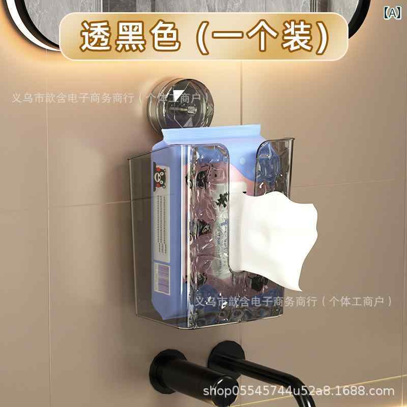 壁掛けティッシュケース リビング トイレ 防水 洗面所 収納 透明 グレー 多用途