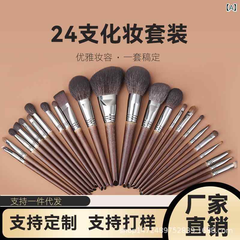 メイクブラシ レディース 24本セット 羊毛 収納ケース付き フェイスブラシ アイシャドウブラシ コスメ..