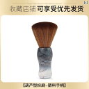 ヘアブラシ メンズ レディース 散髪用 髭剃り 髭 軟毛 クリーニングブラシ フェイスブラシ 持ちやすい プラスチック 水墨色 黒色 星空 金色 咖色