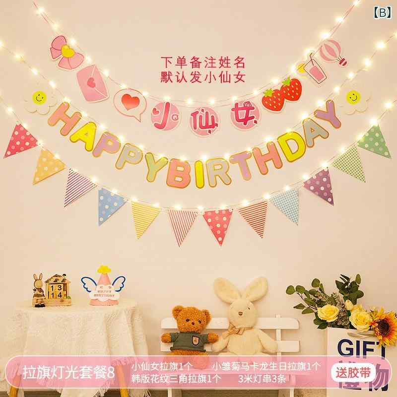 ガーランド 誕生日 パーティー 飾り付け レイアウト マカロンカラー 男の子 女の子 子供 周歳