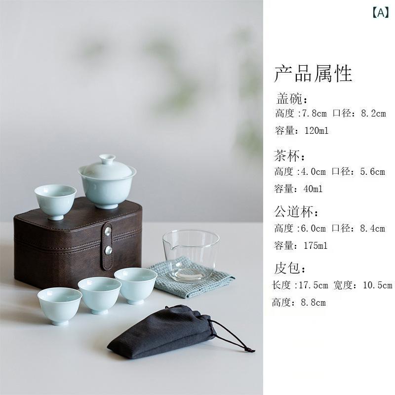 茶器 携帯用茶器セット 陶瓷 蓋碗 茶杯 セット 極簡 徳化 影青 旅行 記念品 パーティー