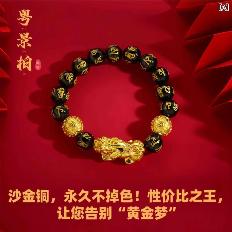 ブレスレット メンズ 男性用 貔貅 ヒキュウ 黒曜石 六字真言 沙金 銅製 腕飾り ラッキーアイテム アニバーサリー