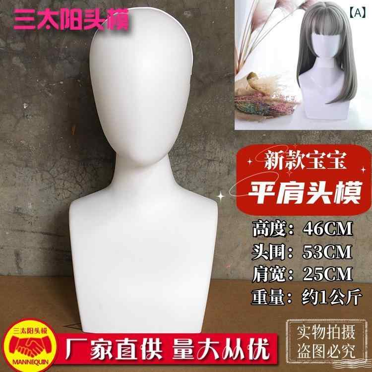 ディスプレイ用品 レディース 肩付き トルソー ヘッド マネキン ウィッグ 帽子 ス...