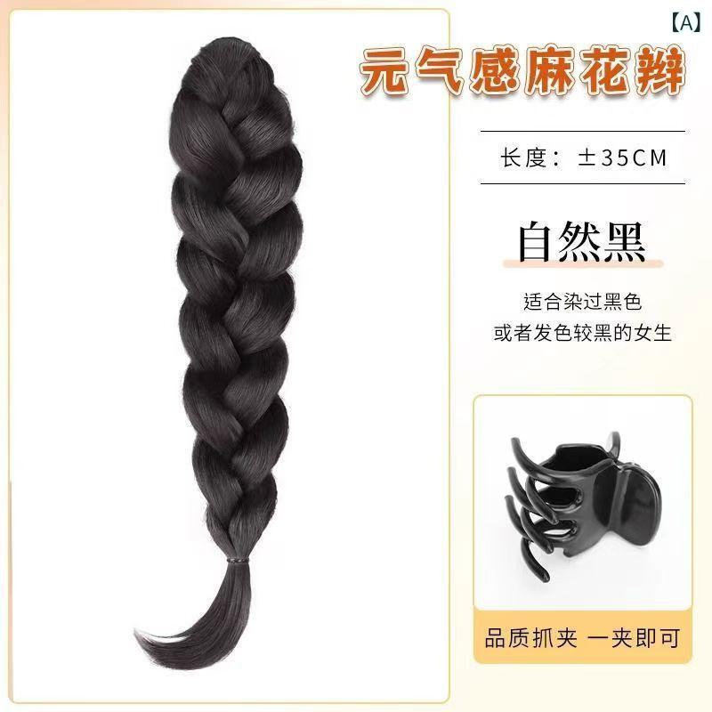 ヘアアクセサリー レディース ウィッグ ポニーテール エクステ クリップ式 麻花編...
