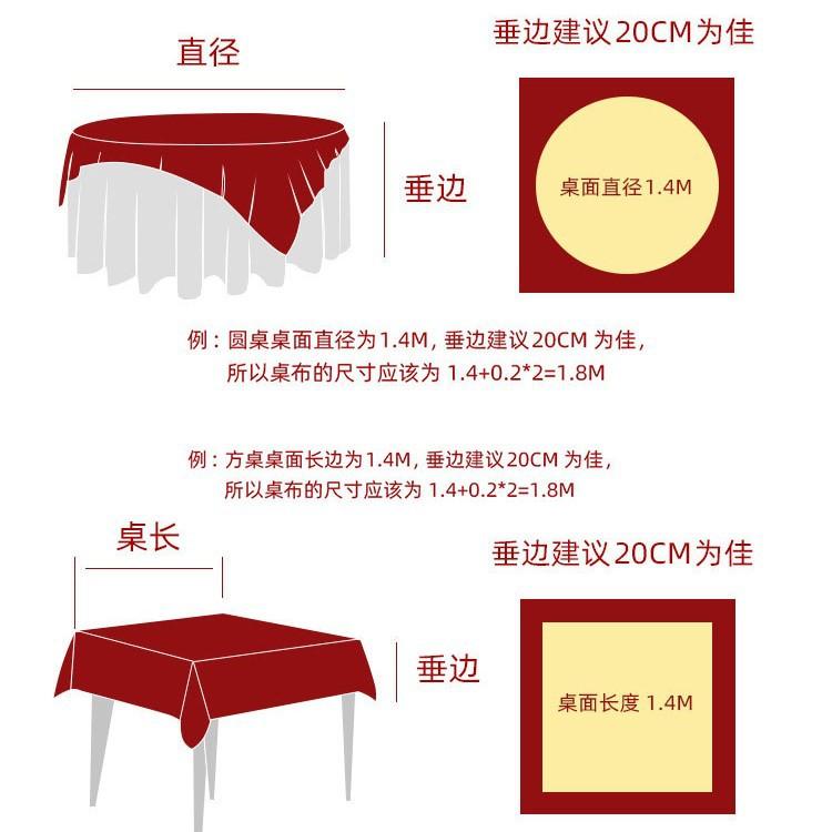 テーブルクロス 新築祝い 結婚式 還暦 喜寿 傘寿 卒寿 白寿 祝い パーティー 円形テーブル 方形テーブル 防水 防油