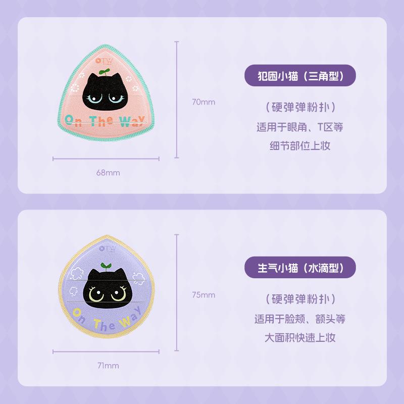 メイクアップパフ 超厚 柔らかい スポンジ 美容ツール 化粧パフ パウダーファンデーション リキッドファンデーション 両用タイプ かわいい 猫シリーズ