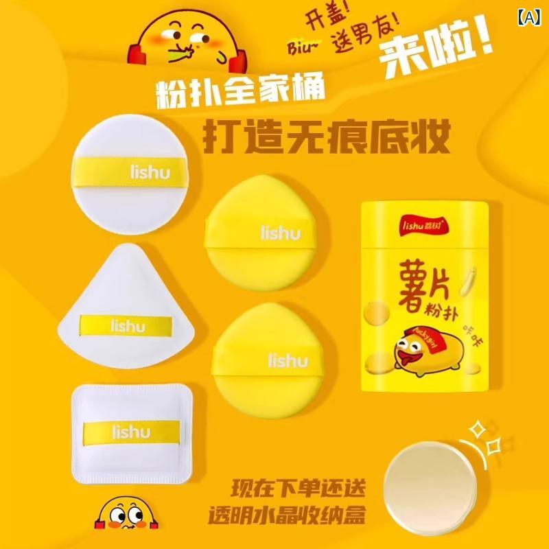 メイクアップパフ レディース メイク用スポンジ 5個セット 6個セット 3個セット 卵型 しずく型 三角形 乾湿両用 ファンデーション 化粧パフ スポンジパフ 携帯用 収納ケース付き