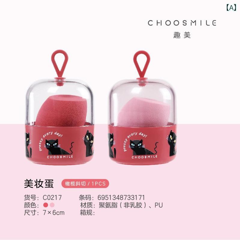 メイクアップスポンジ パフ 美容ツール 化粧パフ ファンデーションパフ 親水性 非ラテックス 携帯ケー..