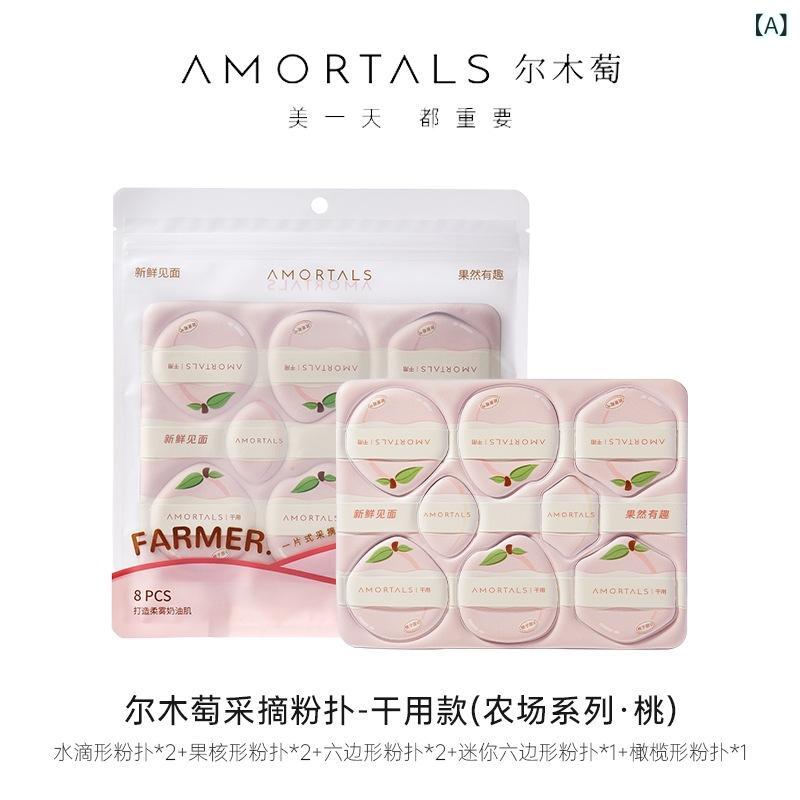 パフ メイク用 スポンジ 8個 水滴形 桃形 不規則形 乳液 パウダー 両用