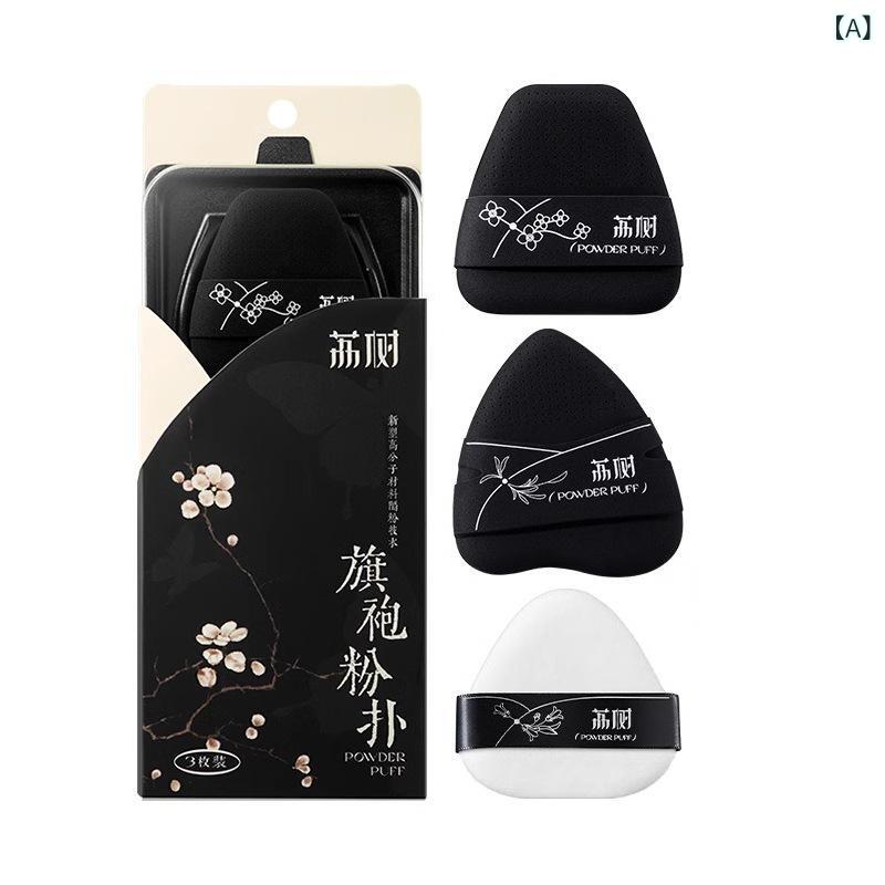 パフ メイクアップパフ 3枚セット ファンデーションパフ 化粧パフ 乾湿両用 三角形 水滴形 桃の形 親水性 非乳剤 収納ケース付き