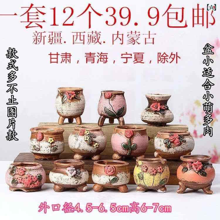 植木鉢 多肉植物 小号 陶器鉢 プランター 韓国風 卓上 ガーデニング インテリア
