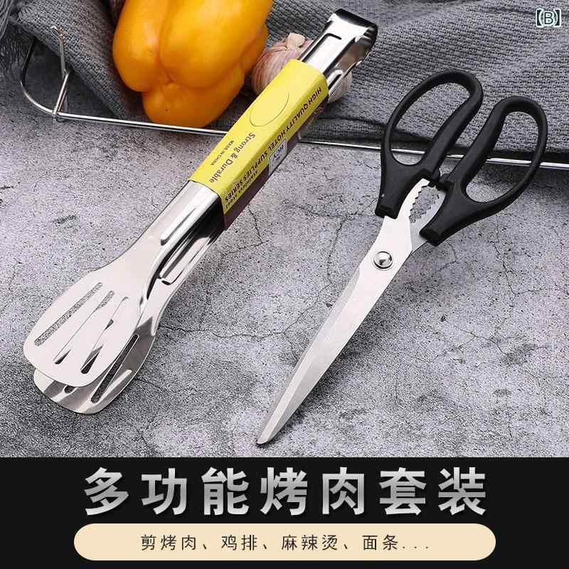 キッチン ステンレス製 ハサミ 焼肉用 バーベキュー用 トング セット 調理用 長いサイズ 韓国風 アウトドア