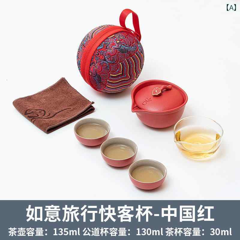 茶器セット 携帯用 急須 湯呑み 3点セット 陶瓷 新中式 中国赤 黒 薄荷緑 墨緑 湯呑 携帯式 ティーセット 旅行 記念品 パーティー