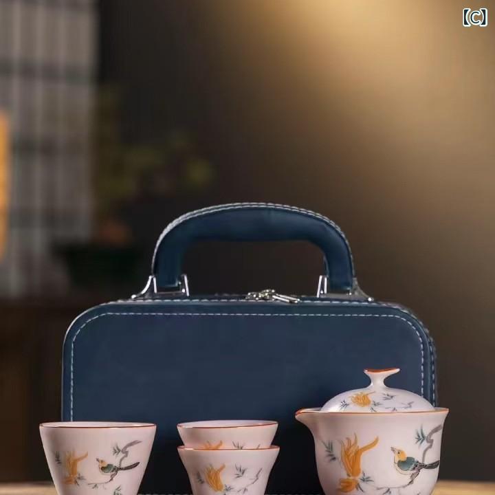 茶器 レディース 旅行用 茶器セット 携帯式 ティーセット 陶器 急須 湯呑み 手提げ...