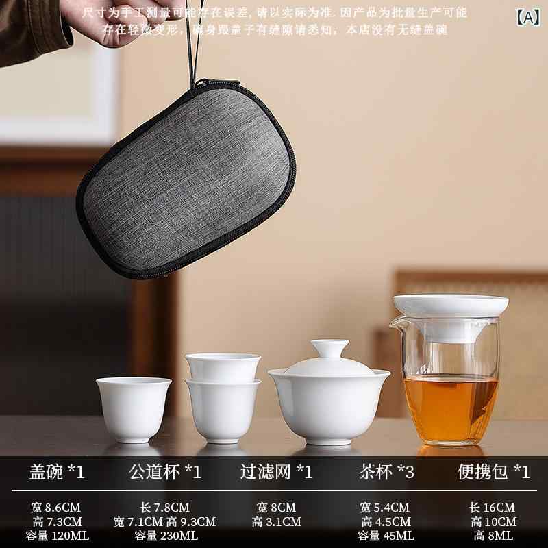 茶器セット 携帯用 茶具セット 徳化白磁 急須 湯呑み 蓋碗 陶器 旅行 アウトドア 新中式スタイル