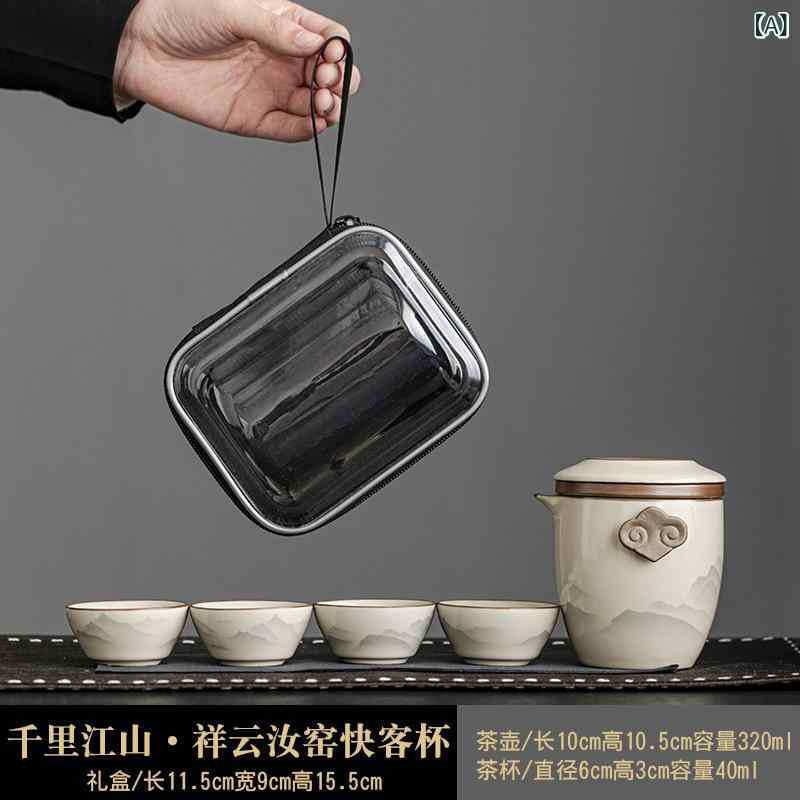 茶器 レディース 旅行茶器セット 汝窑 ティーセット 携帯式 ミニ 小包 1壶4杯 アウトドア 湯呑み 茶碗 陶器 軽量 新中式