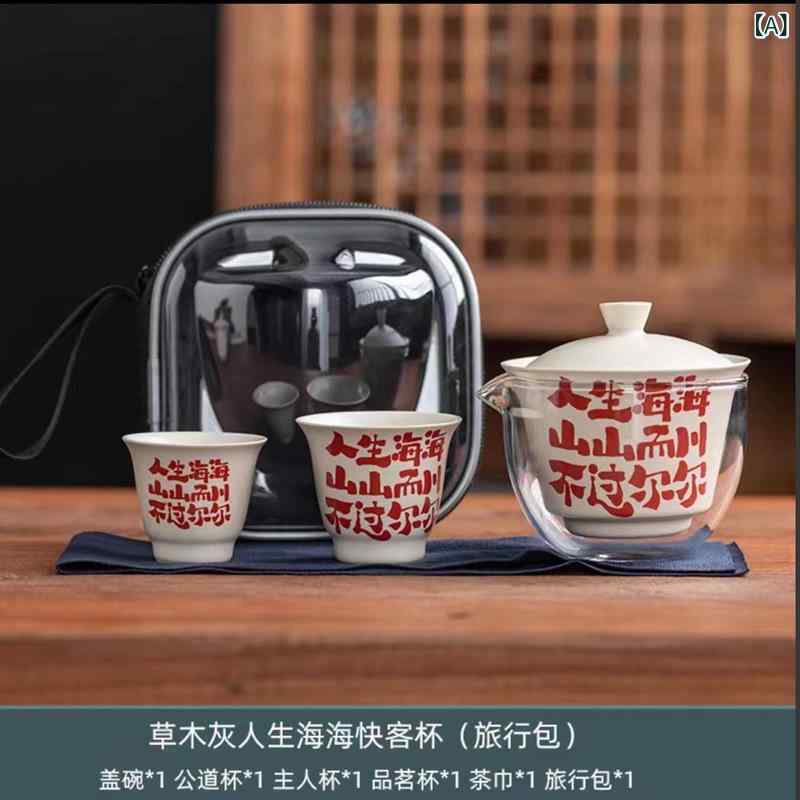 茶器セット 旅行用 携帯用 茶具 陶器 ティーセット 急須 カップ 2個 アウトドア