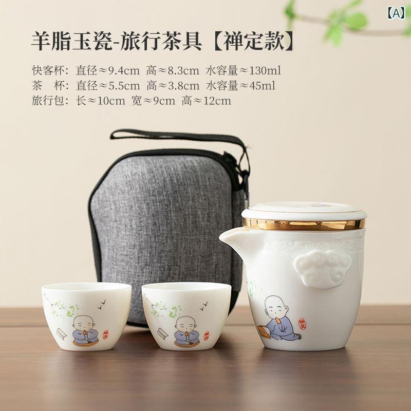 茶器 レディース 携帯用 旅行茶器 セット 白磁 陶器 急須 湯呑み ティーセット ミ...