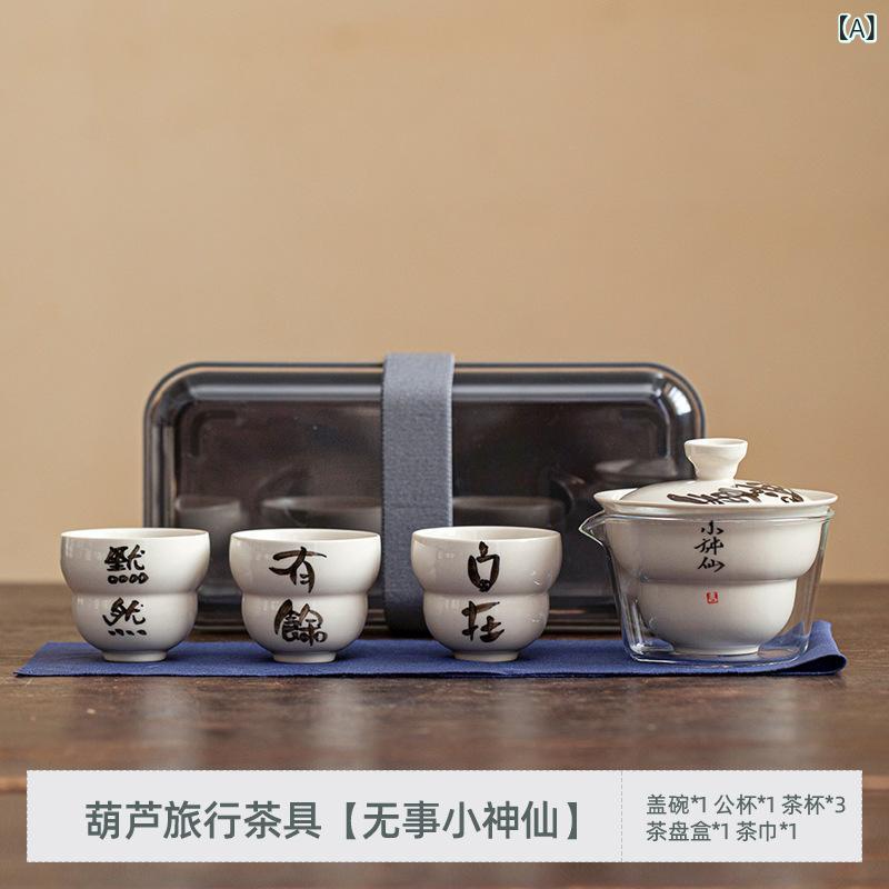 茶器 携帯用 茶器セット 陶瓷 ティーセット 湯呑み 急須 3点セット 功夫茶器 携帯便利 户外利用 レトロ風