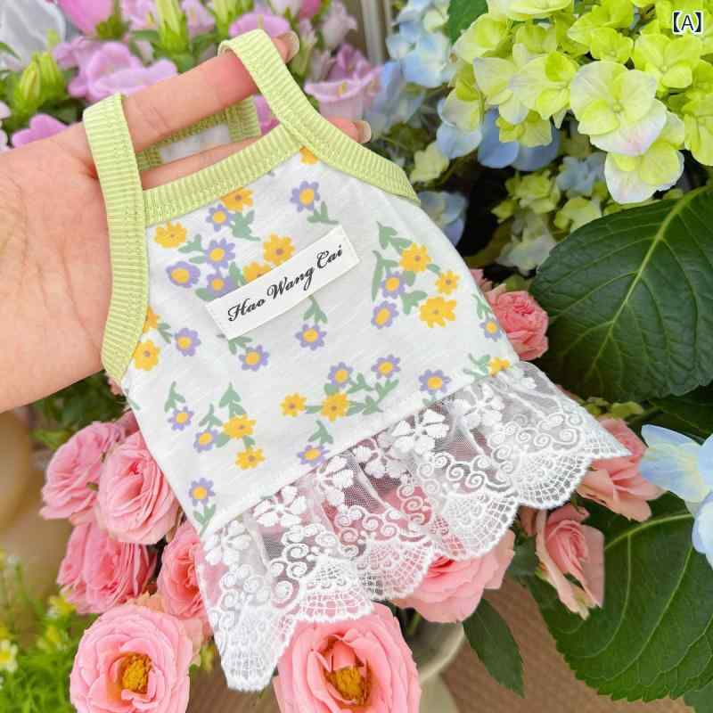 ペット服 レディース 猫 犬 服 吊りスカート ワンピース 高伸縮 通気性 チュール フリル 春夏 かわいい 公主風 小型犬 マルチーズ 花柄